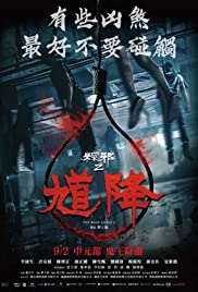 The Rope Curse 2 (2020) เชือกอาถรรพ์ 2