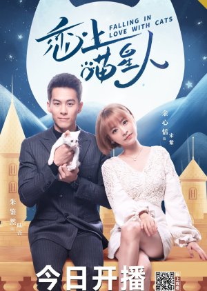 Falling in Love With Cat (2020) ตกหลุมรักสาวแมวเหมียว