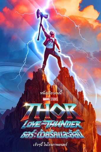 Thor: Love and Thunder ธอร์: ด้วยรักและอัสนี (2022)